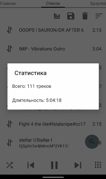 Скриншот 4 — ZXTune - Плеер чиптюнов