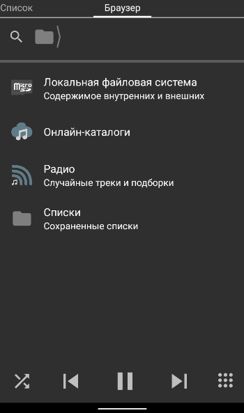 Скриншот 5 — ZXTune - Плеер чиптюнов
