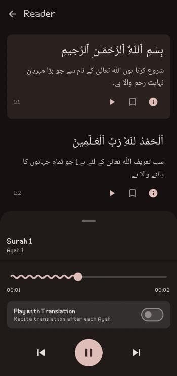 Скриншот 8 — Quran Majeed (قرآن مجید)