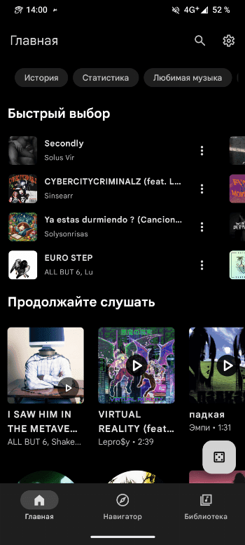 Скриншот 2 — Muzza