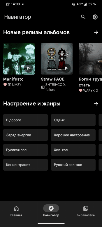 Скриншот 3 — Muzza