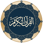 Иконка приложения Quran