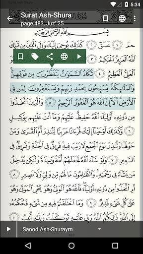 Скриншот 4 — Quran