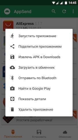 Скриншот 2 — Appteka