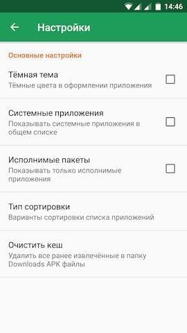 Скриншот 3 — Appteka