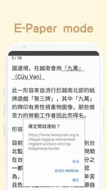 Скриншот 6 — Weread