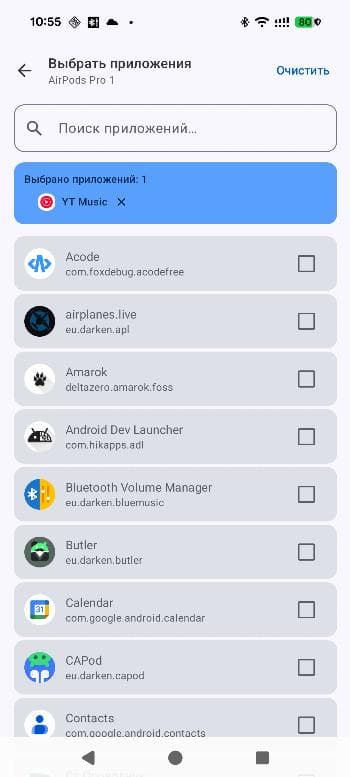 Скриншот 6 — Bluetooth Volume Manager