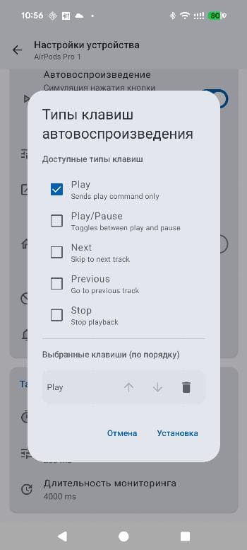 Скриншот 7 — Bluetooth Volume Manager