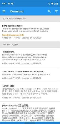 Скриншот 2 — EdXposed Manager
