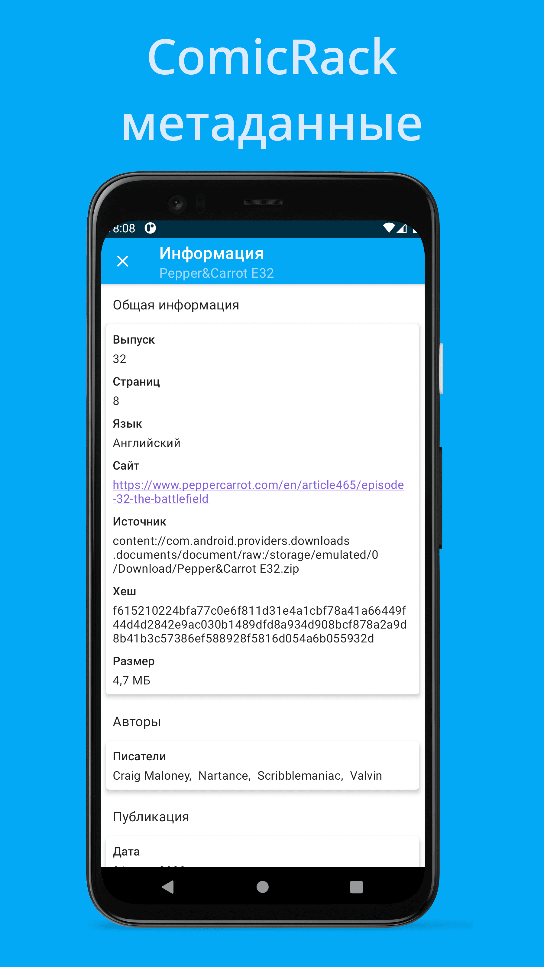 Скриншот 5 — Seeneva: читалка комиксов