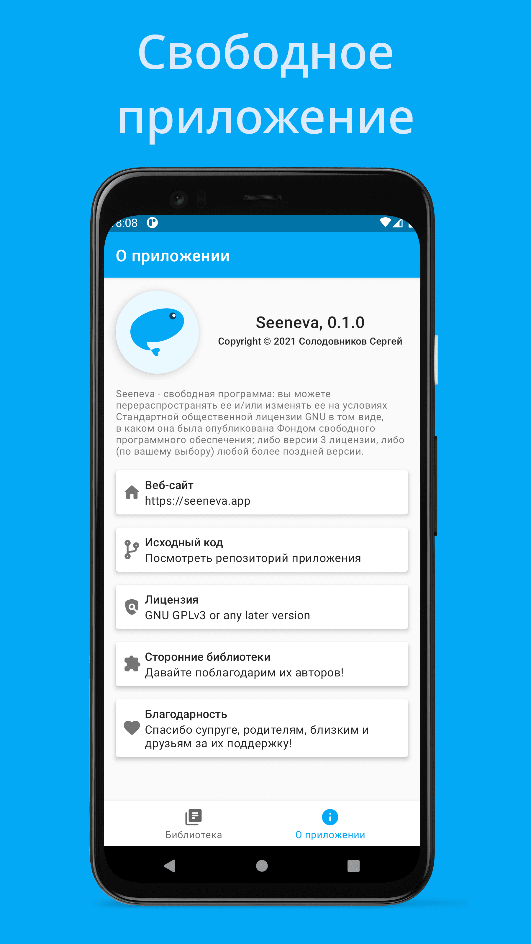 Скриншот 6 — Seeneva: читалка комиксов