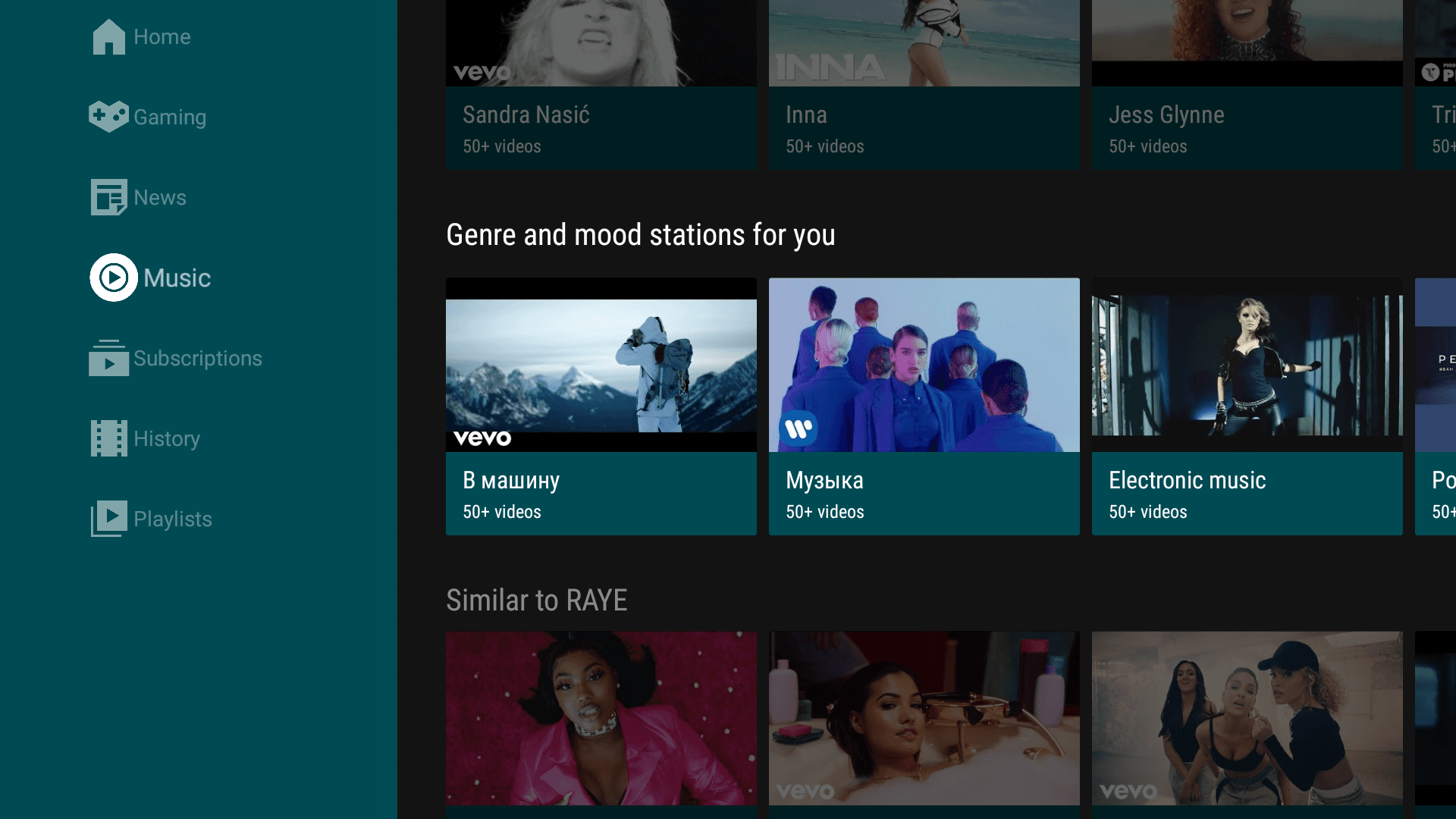 Скриншот 2 — SmartTube F-Droid