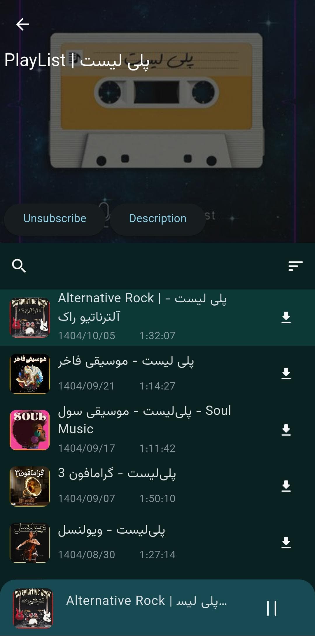 Скриншот 3 — Sound Center