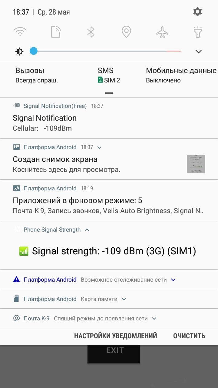 Скриншот 5 — MobiloSignal