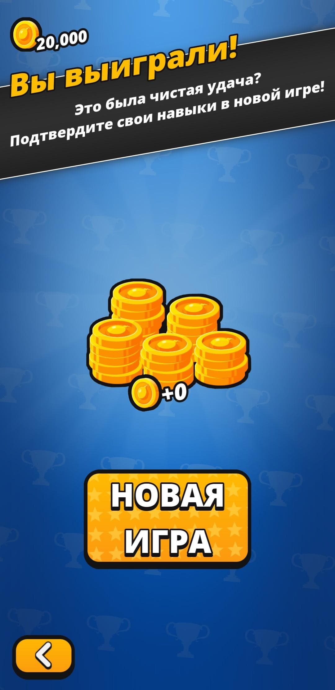 Скриншот 6 — Bim!