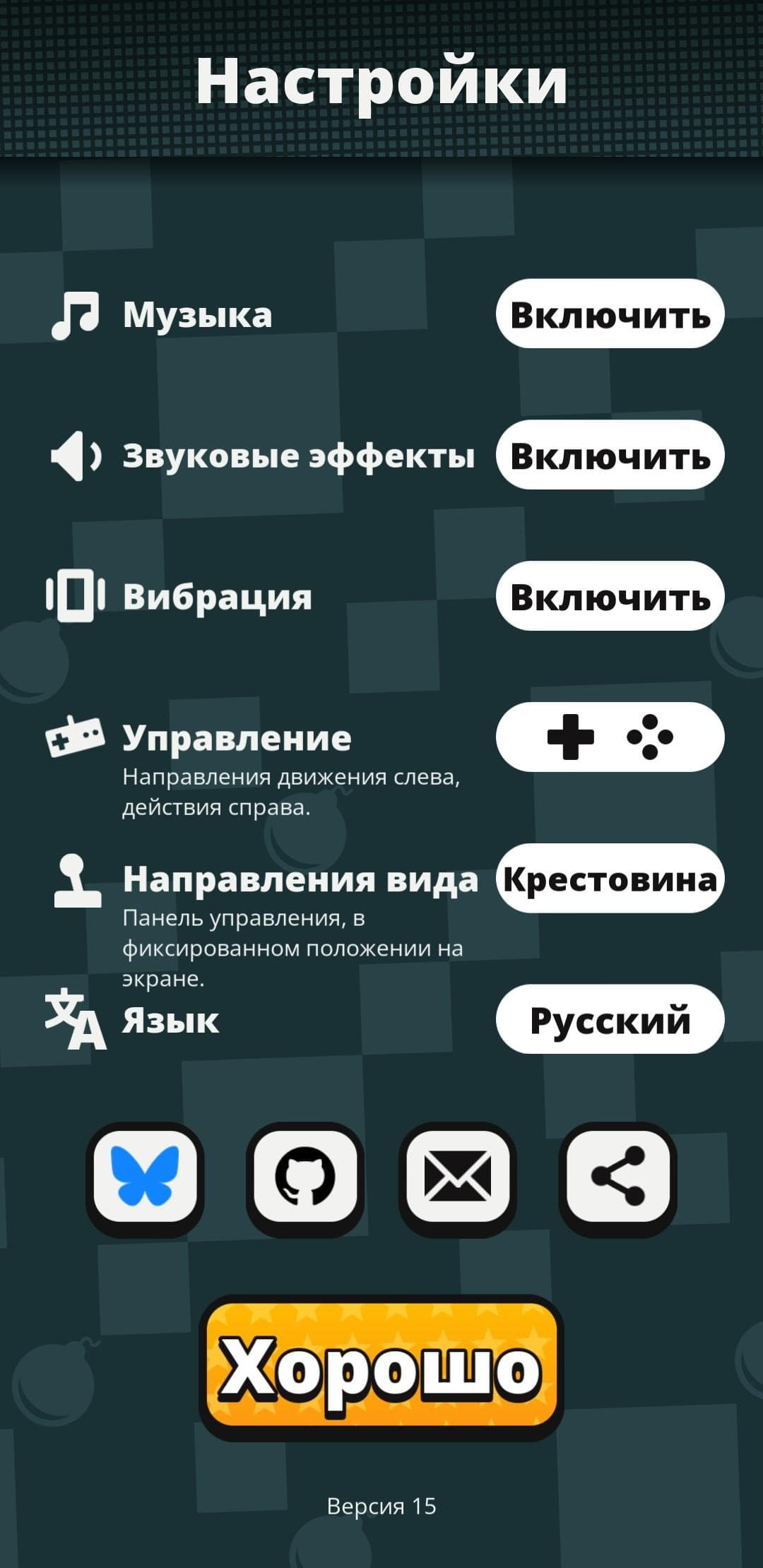 Скриншот 7 — Bim!