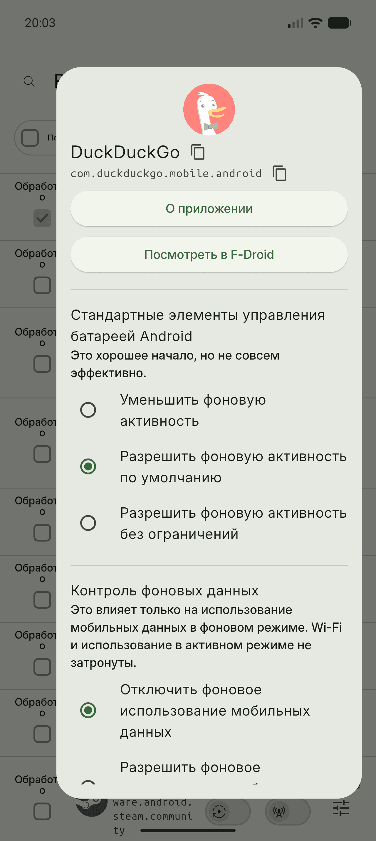 Скриншот 2 — NoMoreBackground