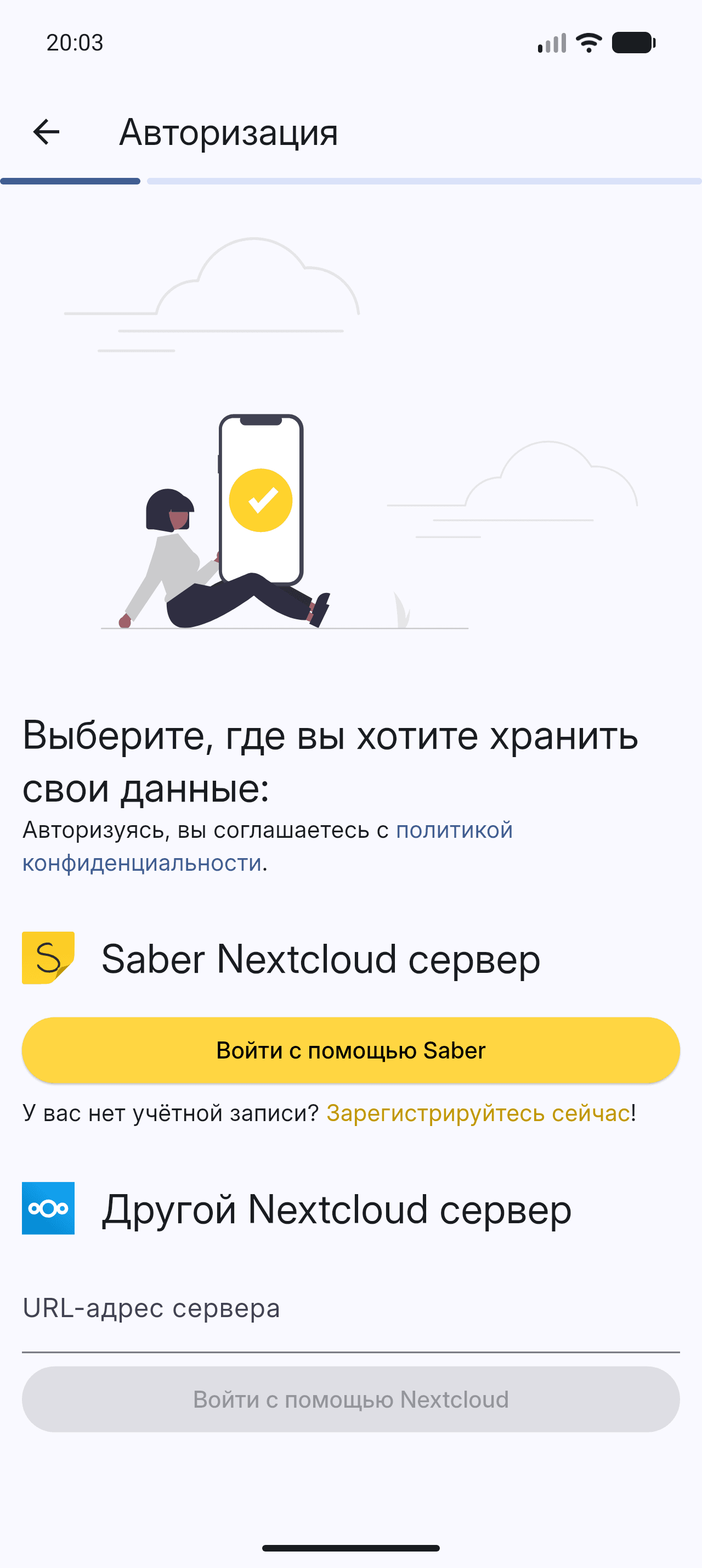 Скриншот 3 — Saber