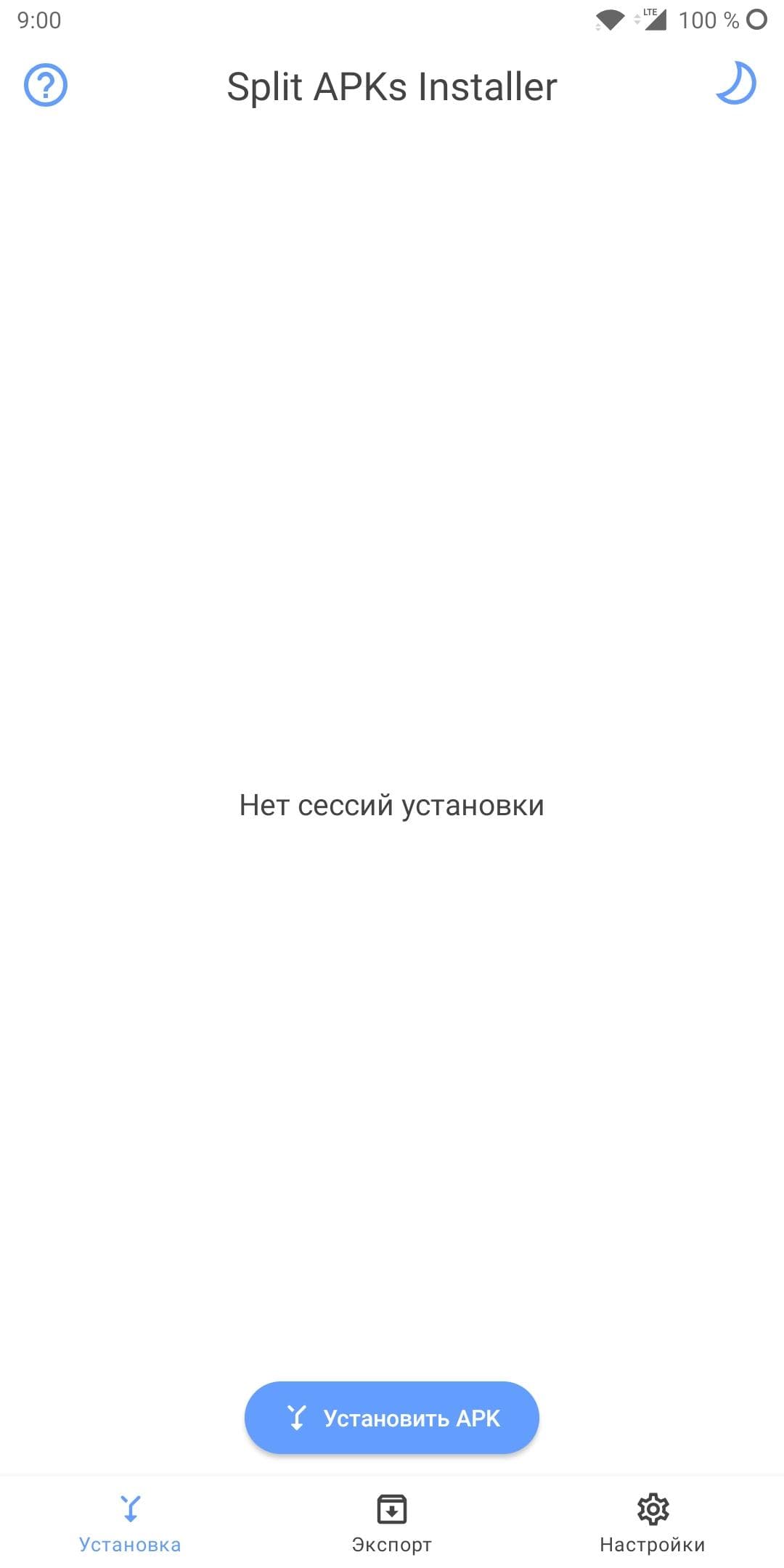 Скриншот 2 — SAI