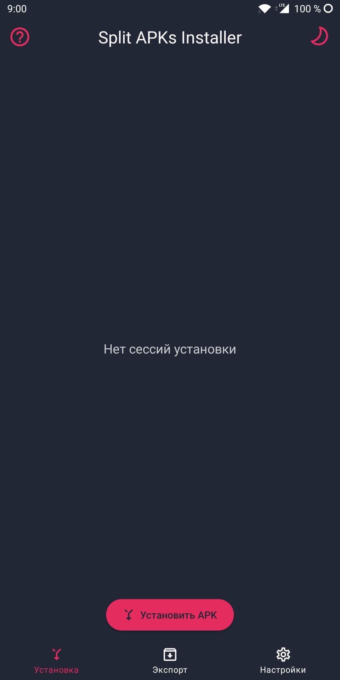 Скриншот 3 — SAI