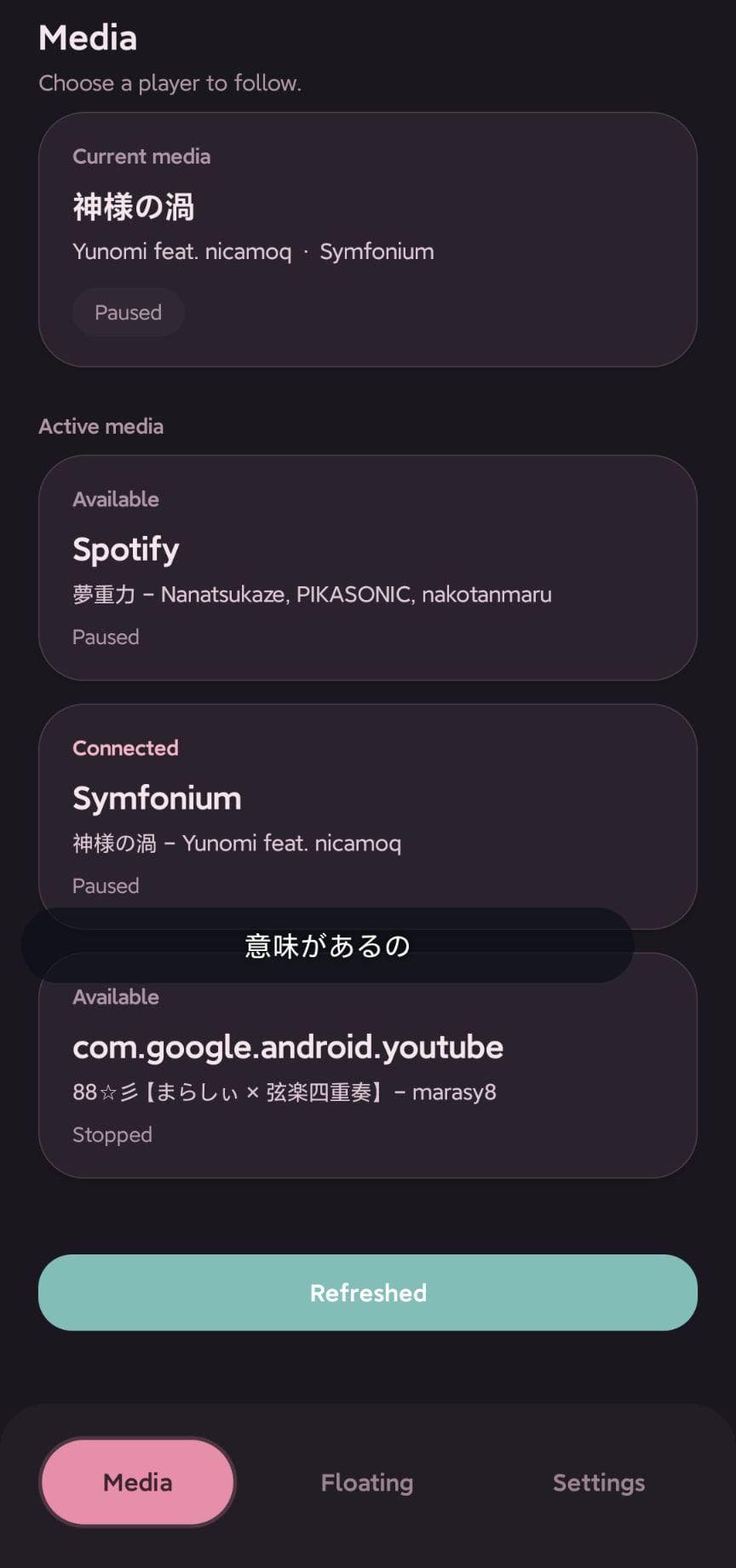 Скриншот 1 — AirLyrics