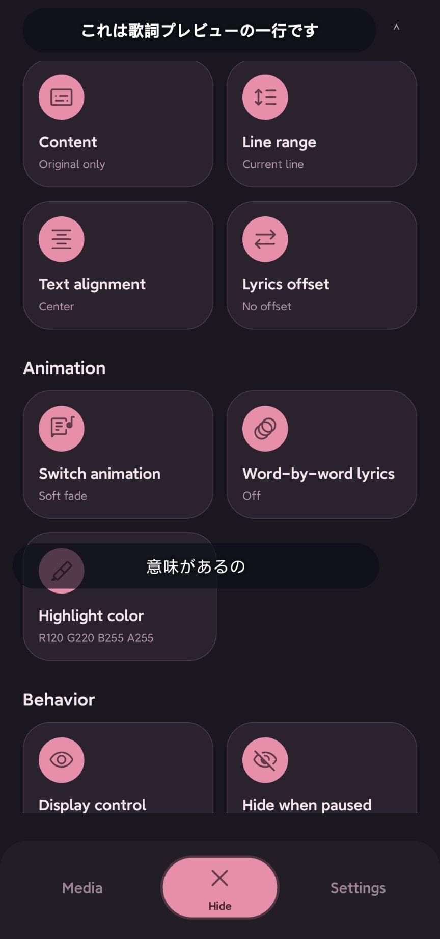 Скриншот 3 — AirLyrics