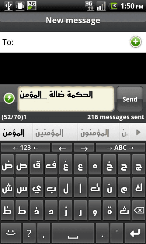 Скриншот 1 — Arabic for AnySoftKeyboard