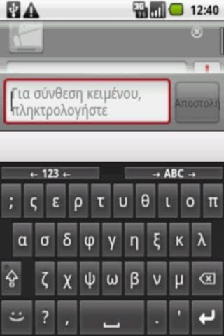 Скриншот 1 — Greek for AnySoftKeyboard