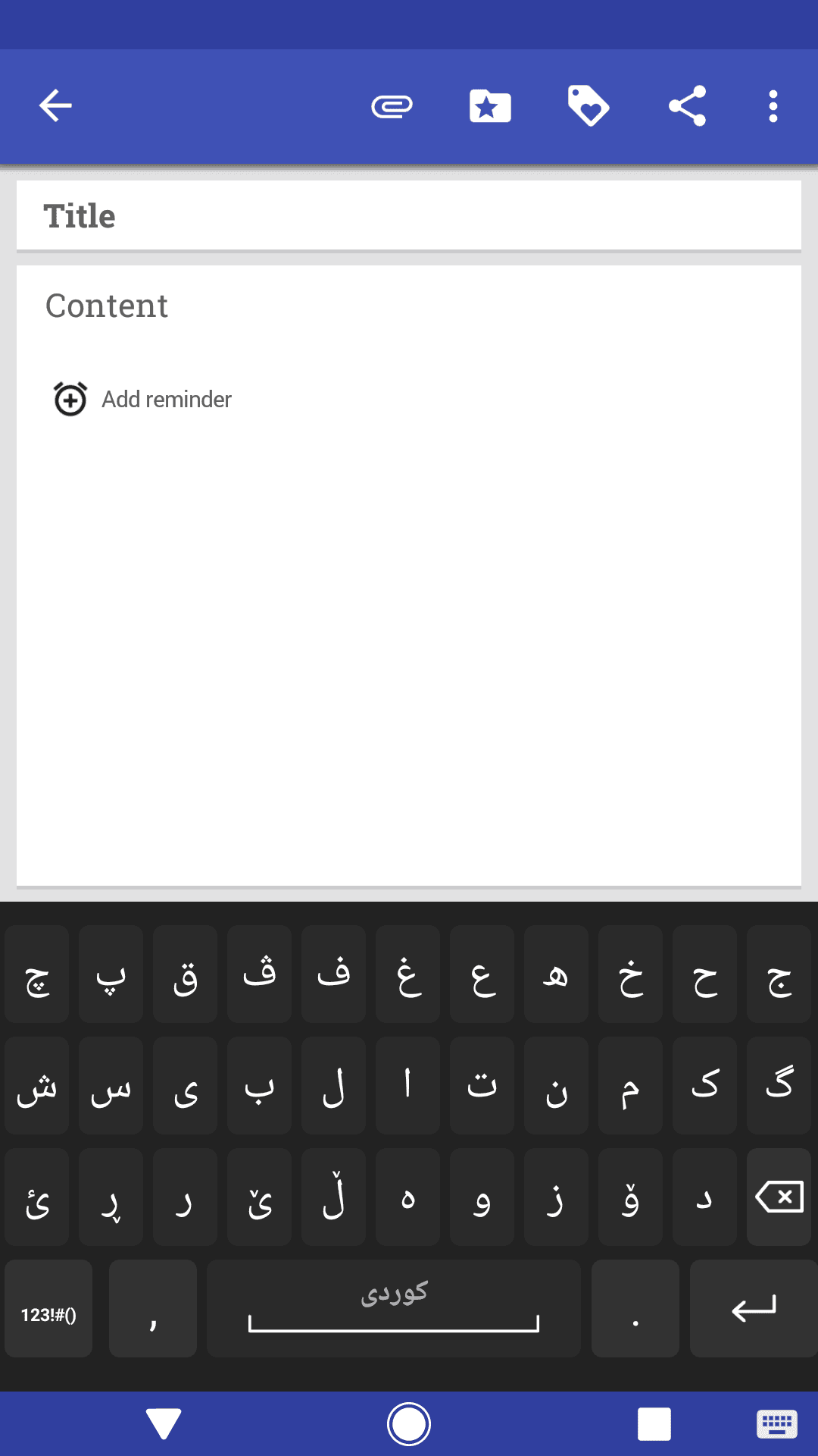 Скриншот 1 — Kurdish for AnySoftKeyboard