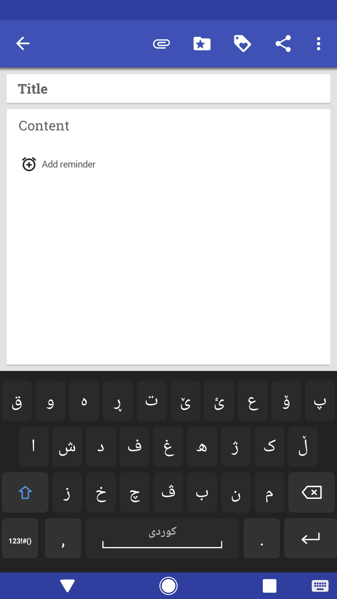 Скриншот 3 — Kurdish for AnySoftKeyboard