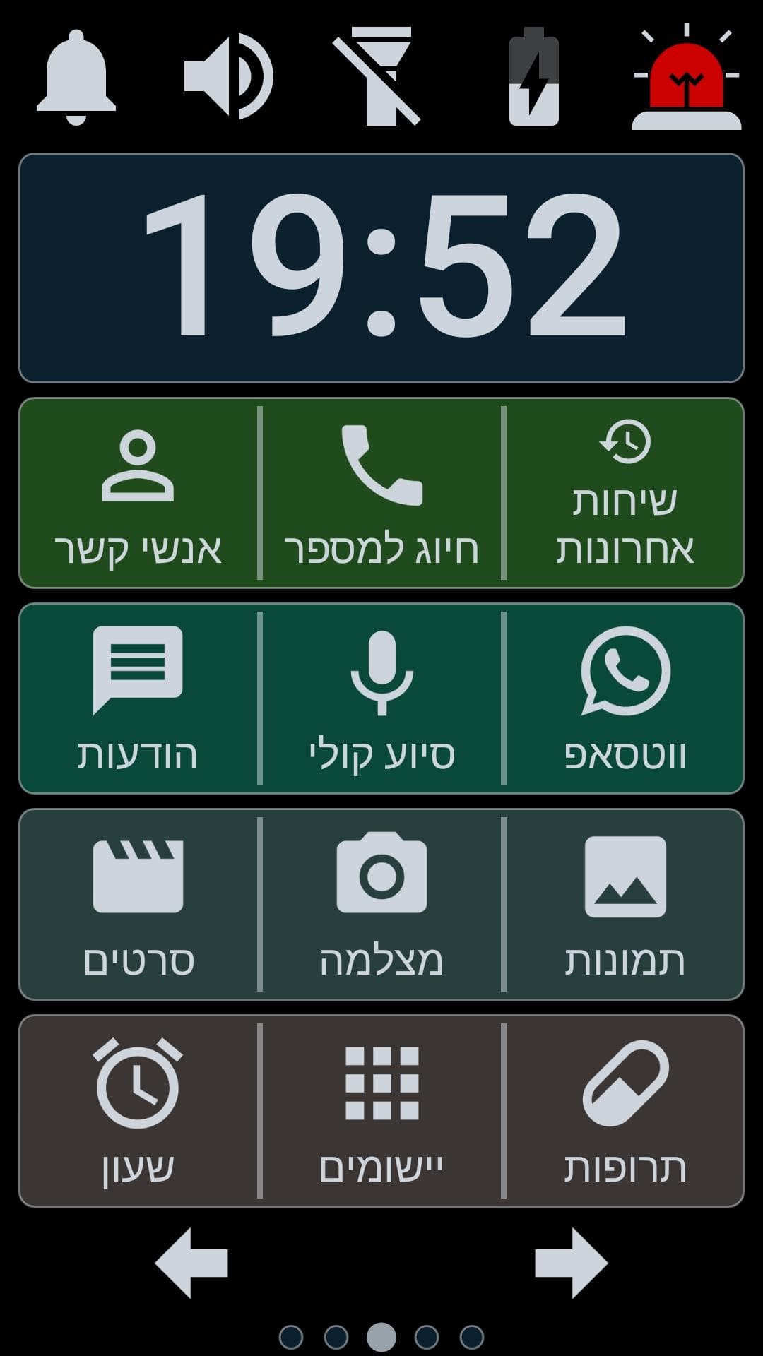 Скриншот 5 — BaldPhone
