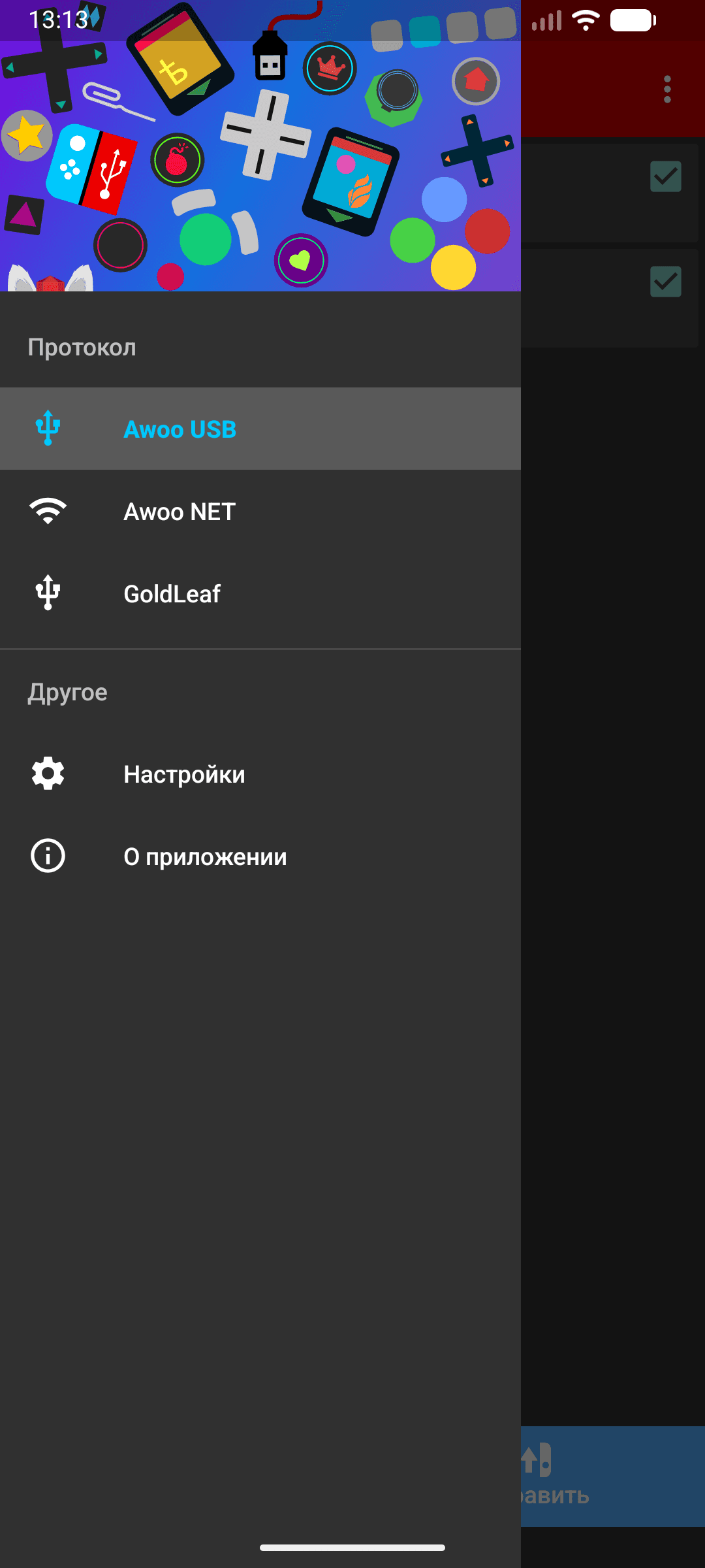 Скриншот 1 — NS-USBloader