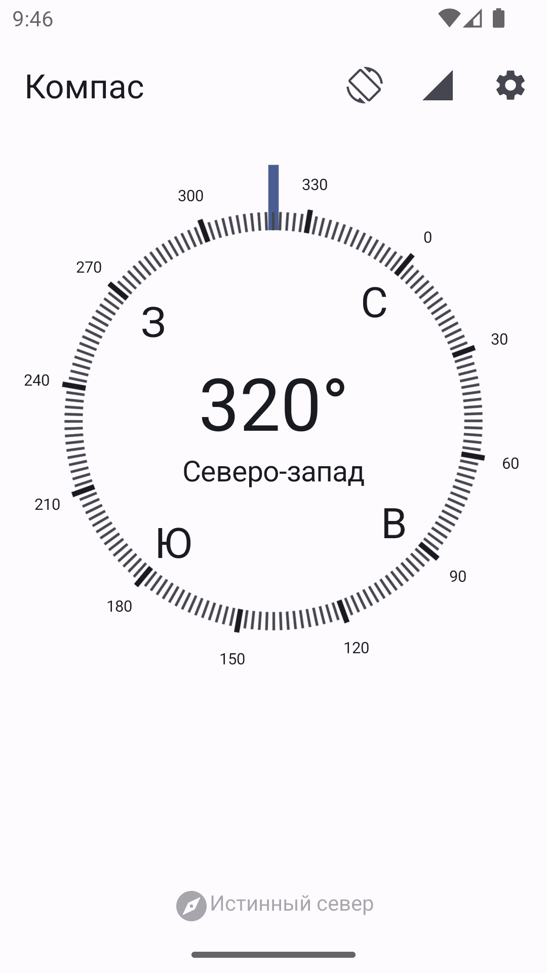 Скриншот 1 — Компас