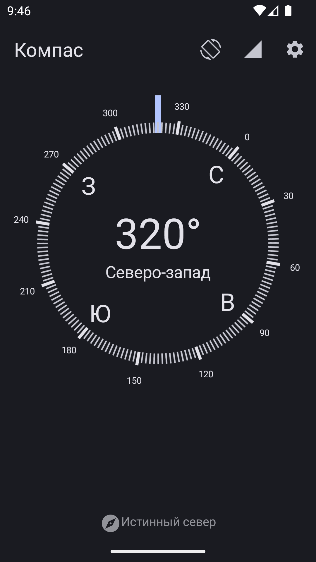 Скриншот 2 — Компас