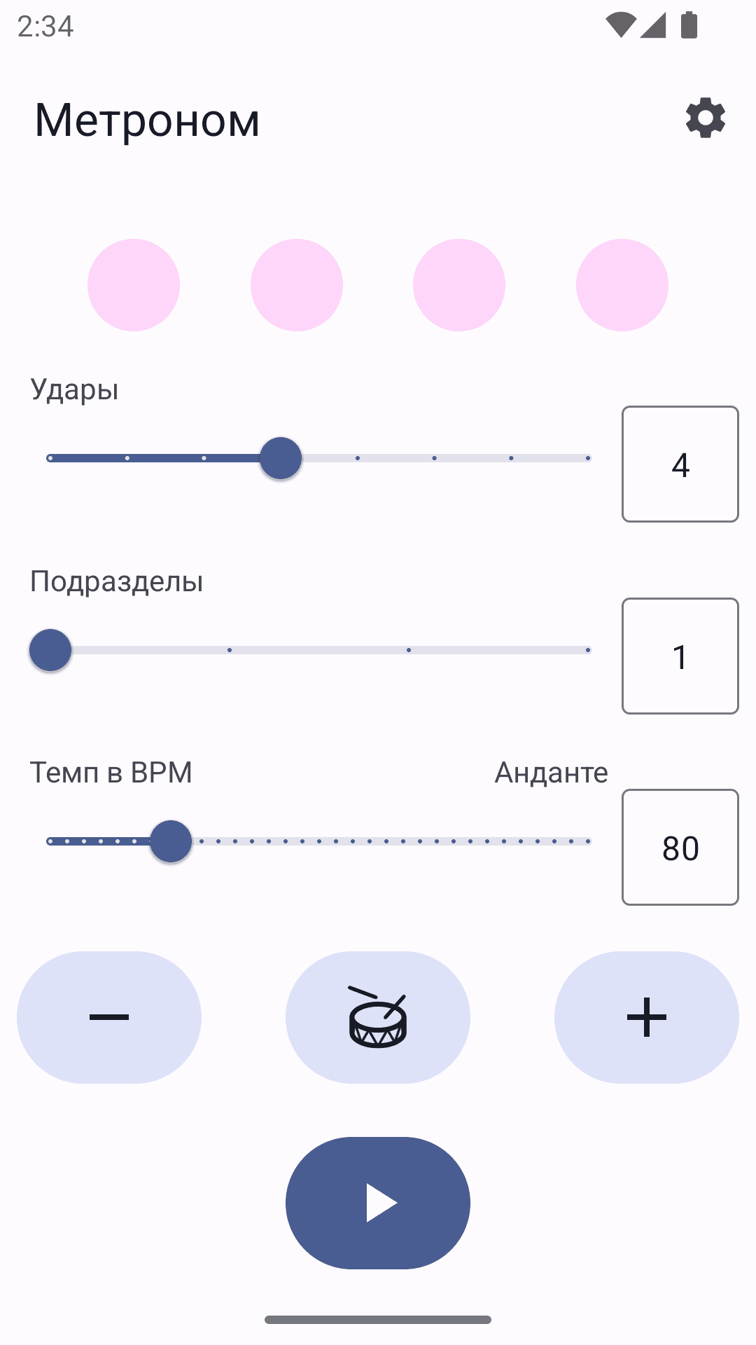Скриншот 1 — Метроном