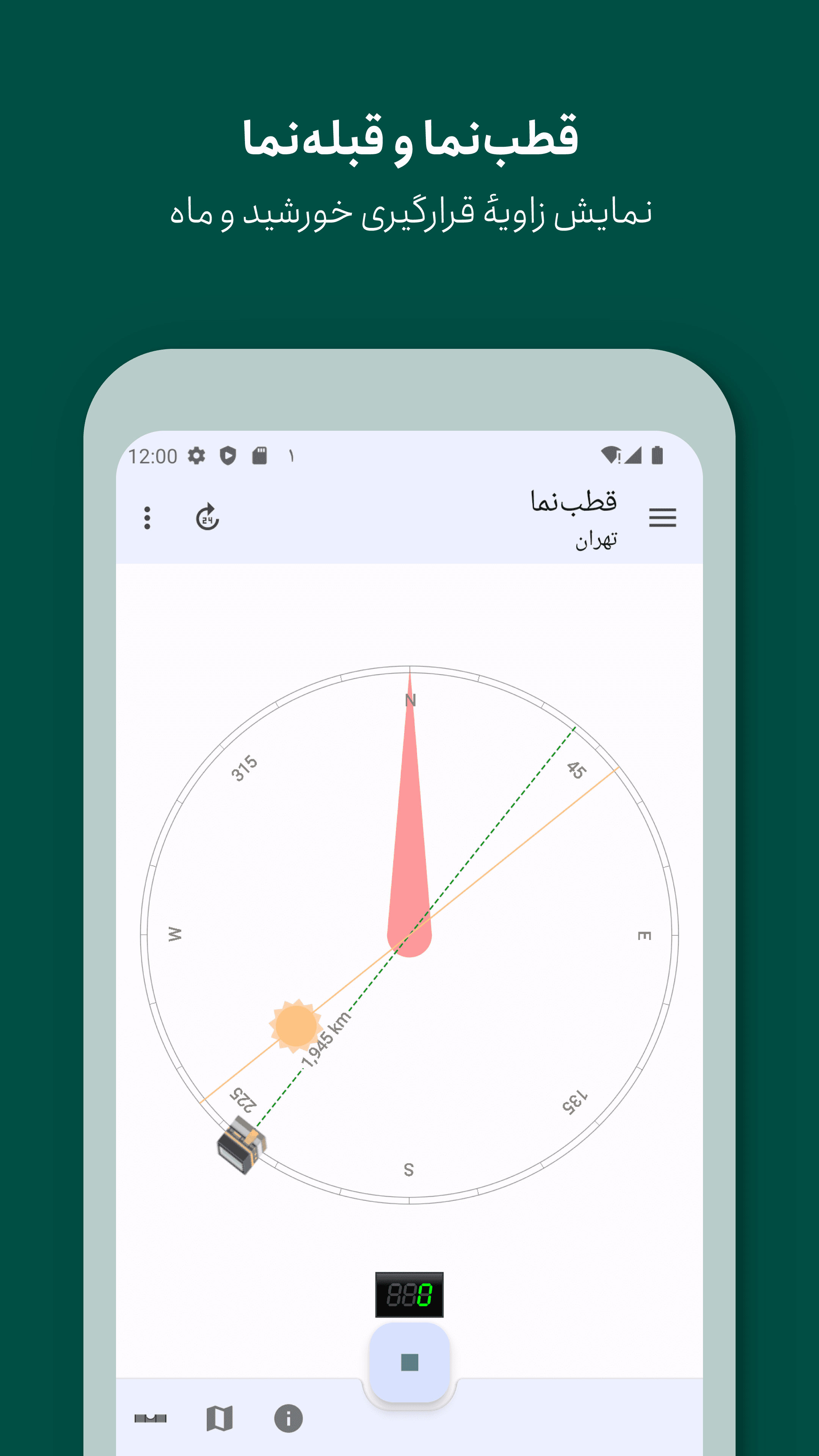 Скриншот 2 — Persian Calendar