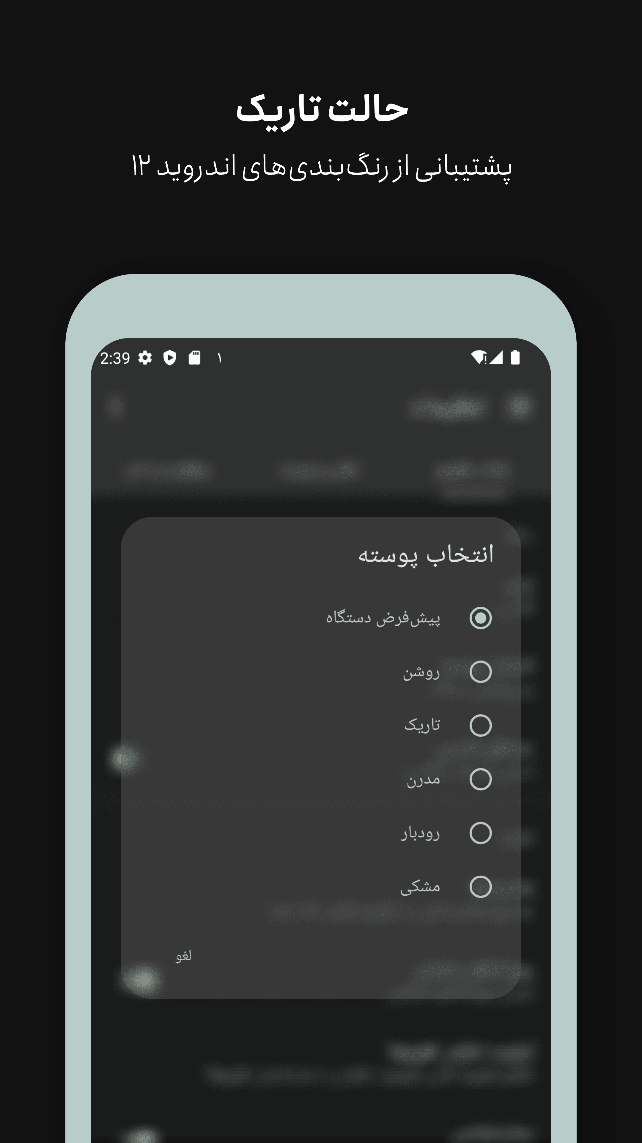 Скриншот 6 — Persian Calendar