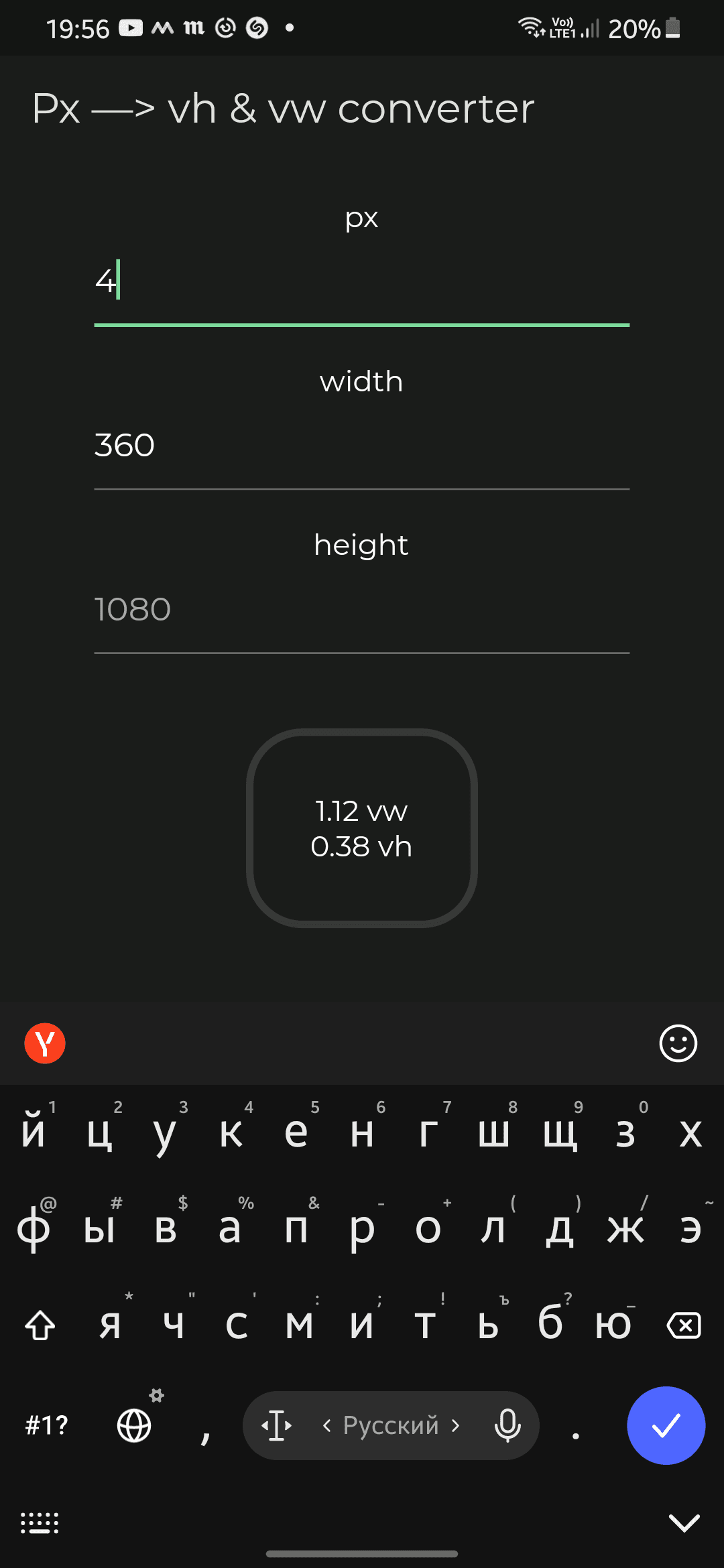 Скриншот 1 — PX:VW - конвертер