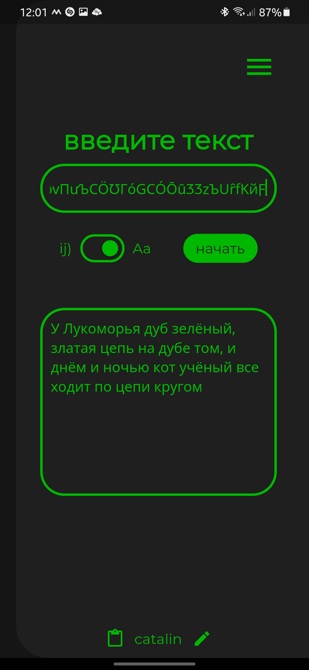 Скриншот 3 — Rivia