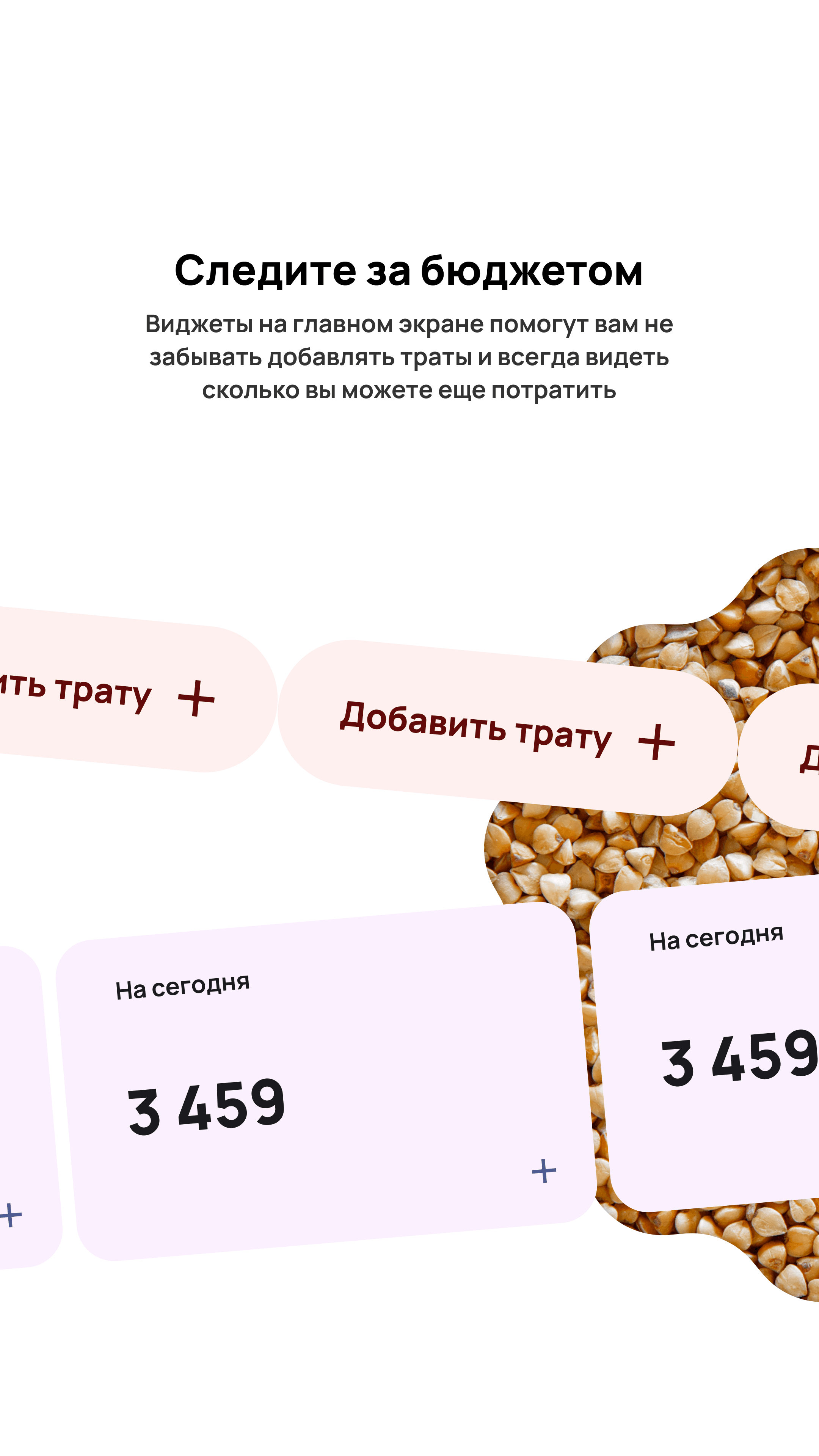 Скриншот 3 — Гречка: Менеджер бюджета