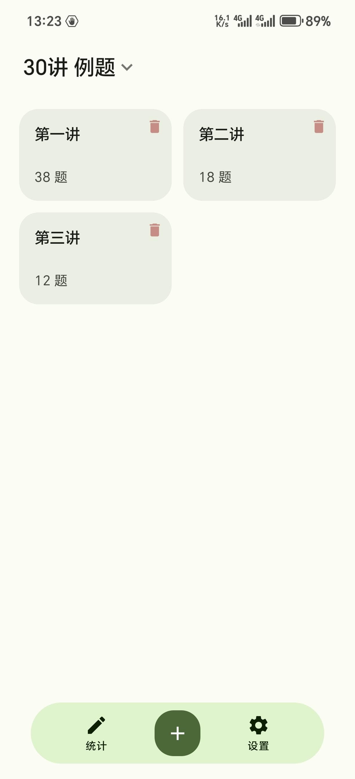 Скриншот 1 — Study Tracker