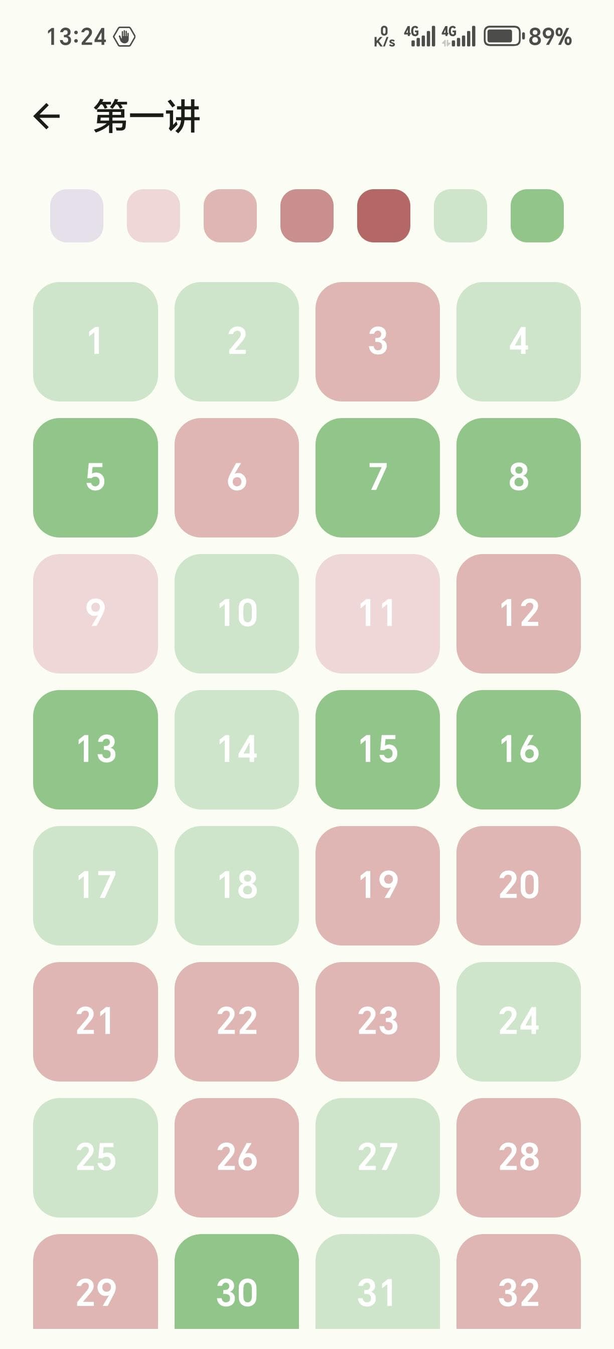 Скриншот 3 — Study Tracker