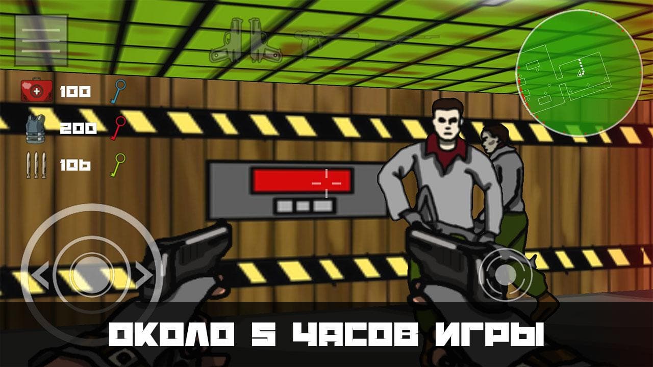 Скриншот 4 — Fire Strike Retro