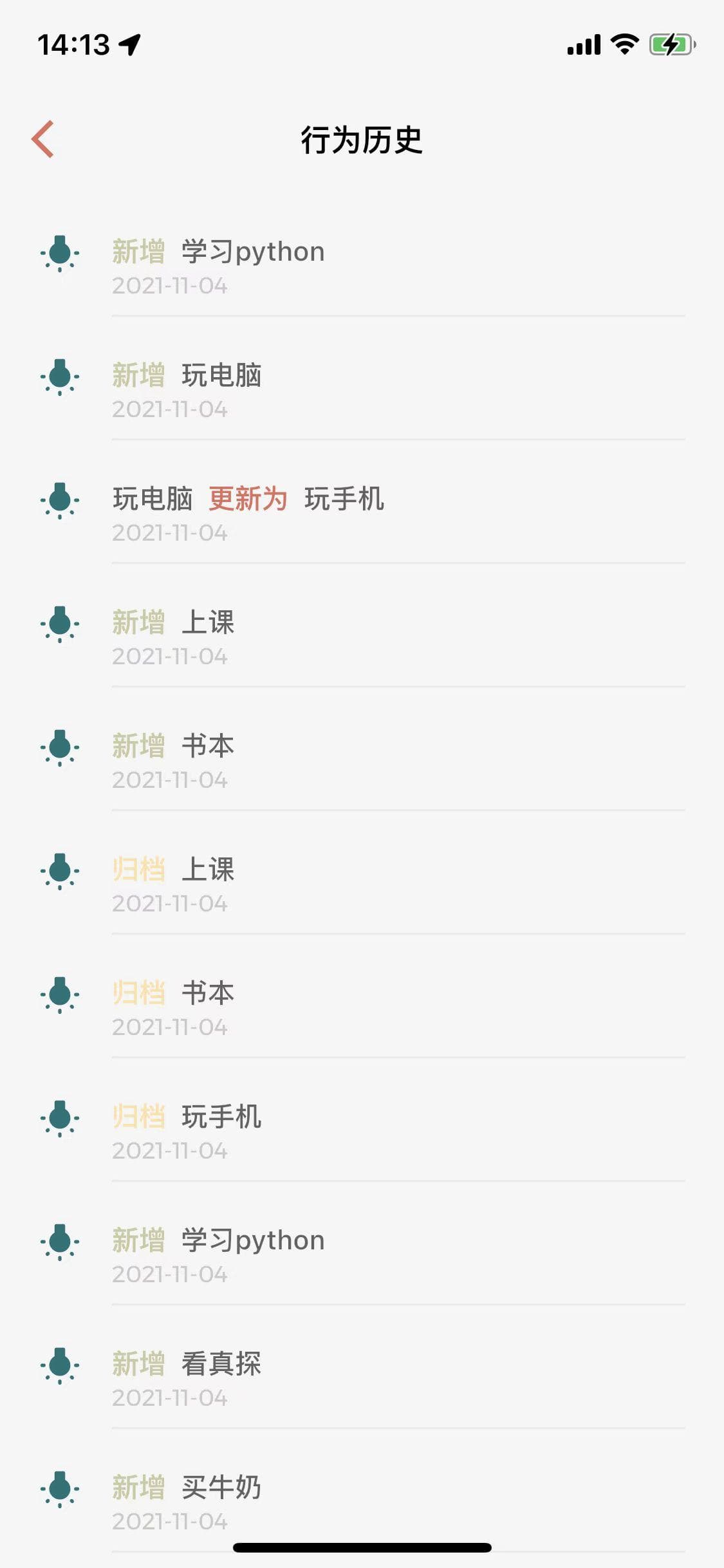 Скриншот 1 — Shorey