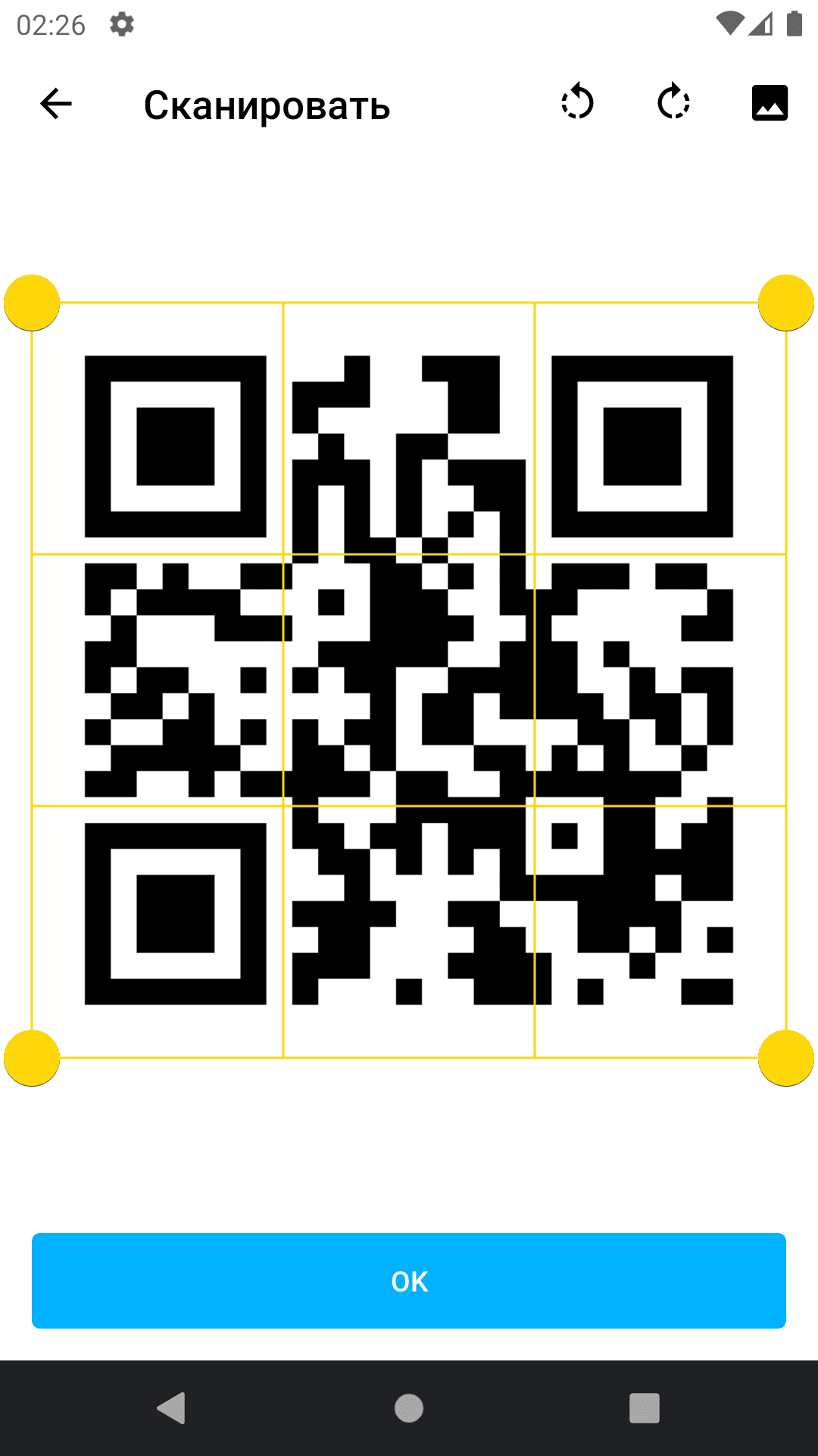 Скриншот 2 — Сканер QR и штрихкодов