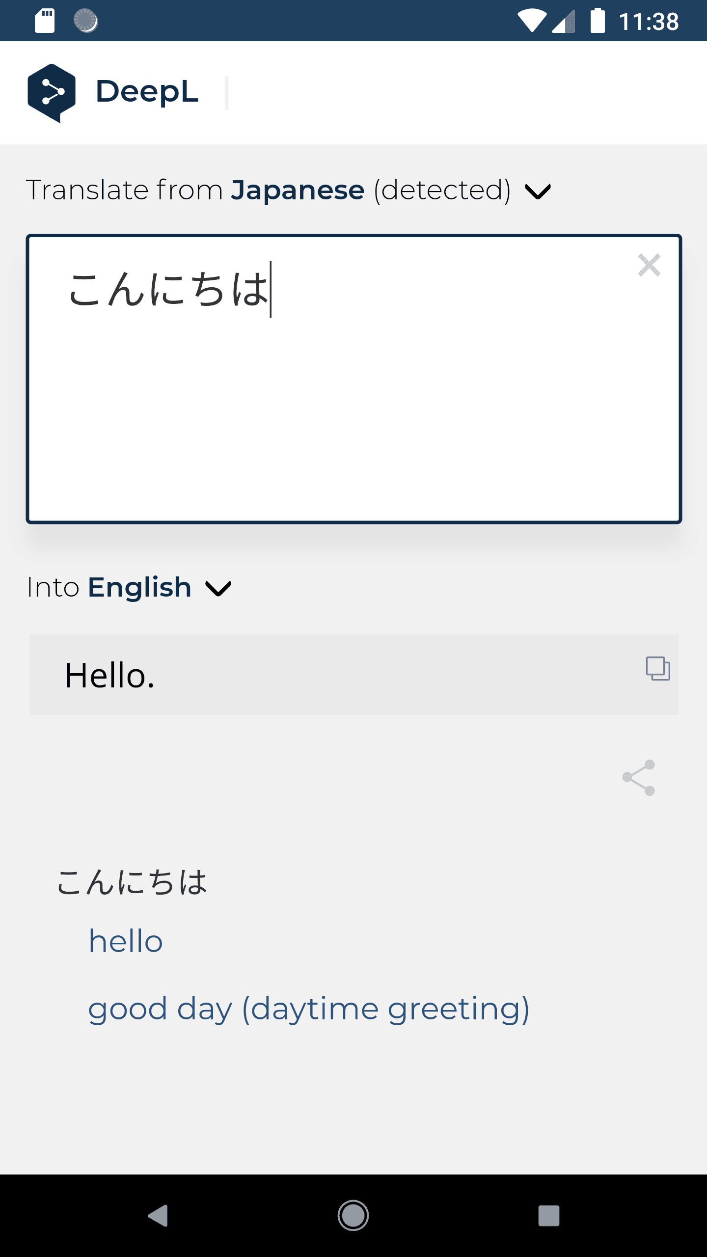 Скриншот 2 — DeepL
