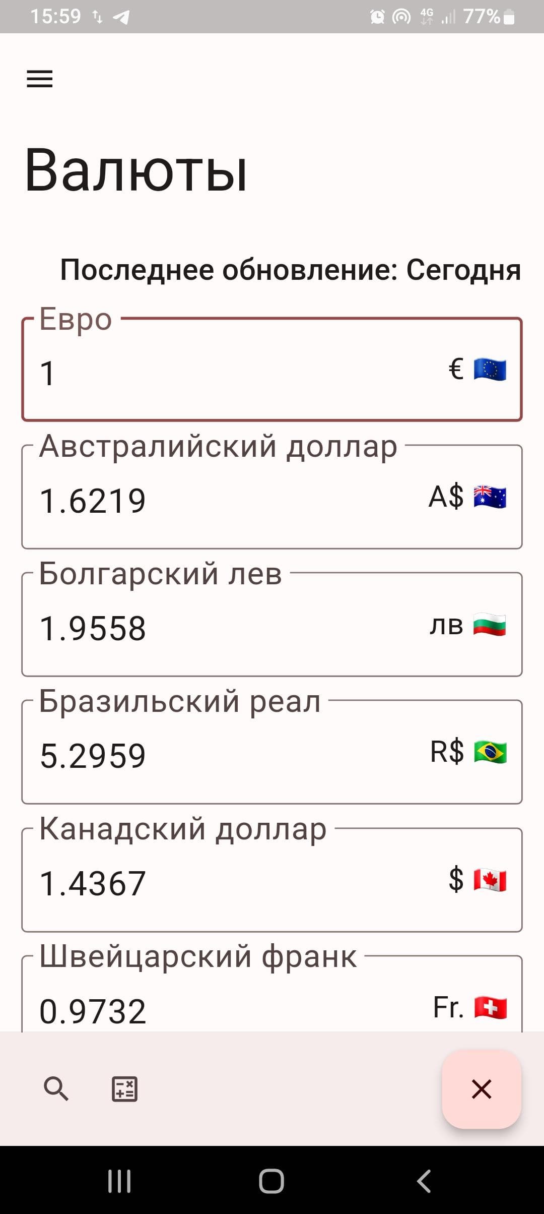 Скриншот 1 — Converter NOW: преобразование единиц