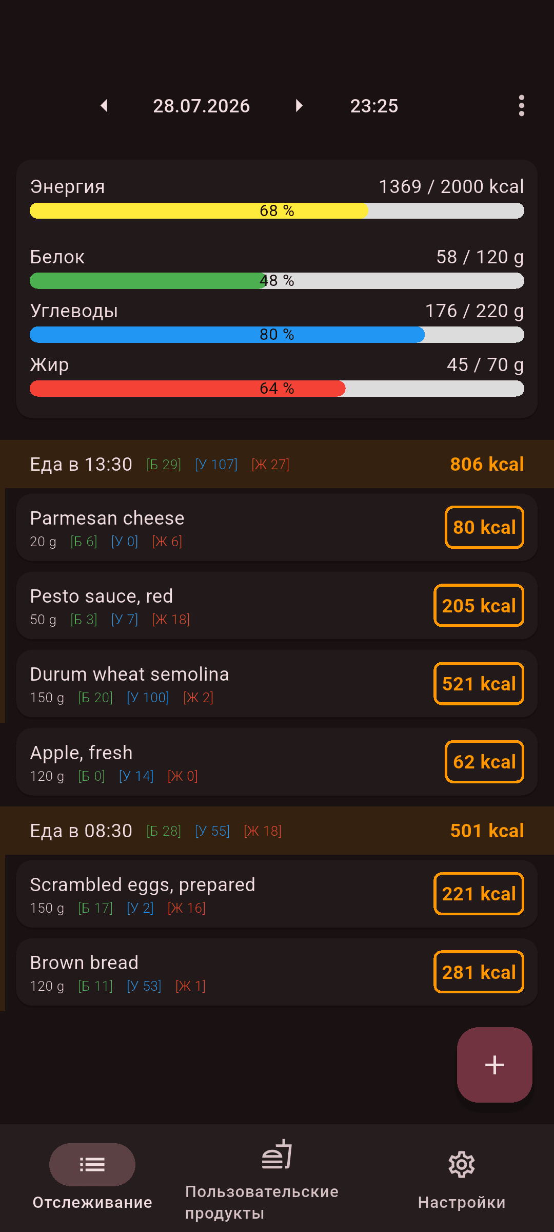 Скриншот 1 — Energize