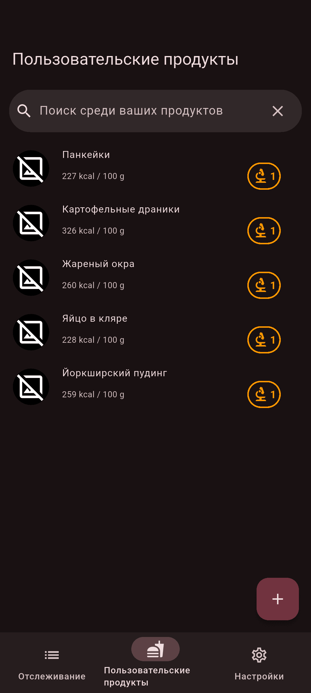 Скриншот 5 — Energize