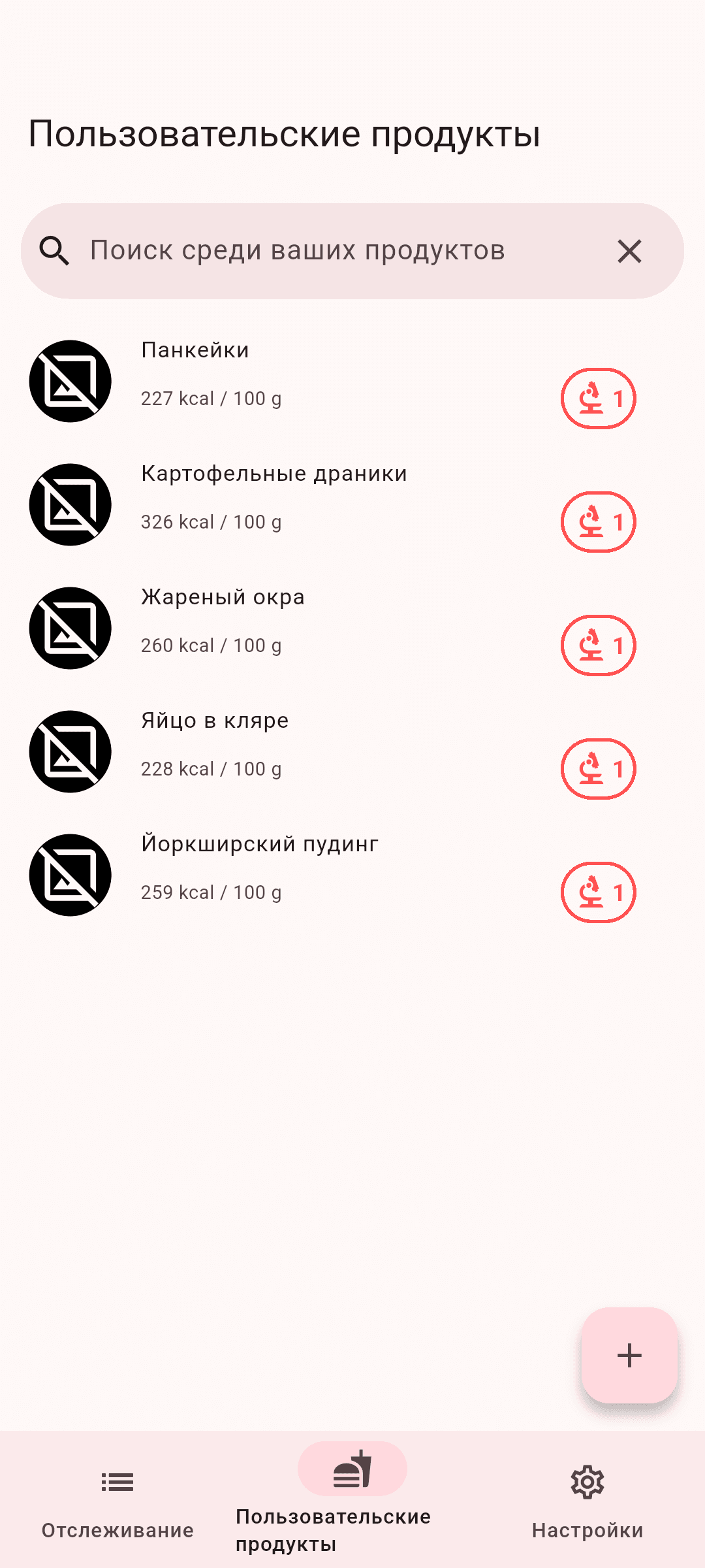 Скриншот 6 — Energize